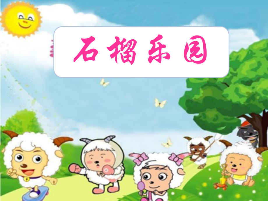 [小學(xué)作文]三年級第二課 寫人作文ppt_第1頁