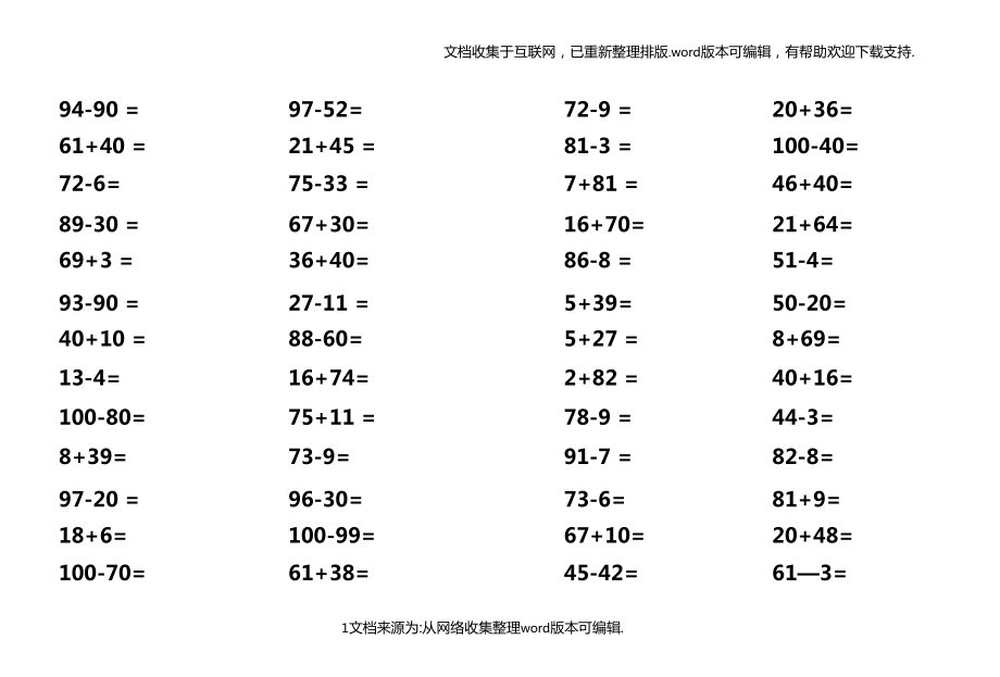 100以内加减法口算_第1页