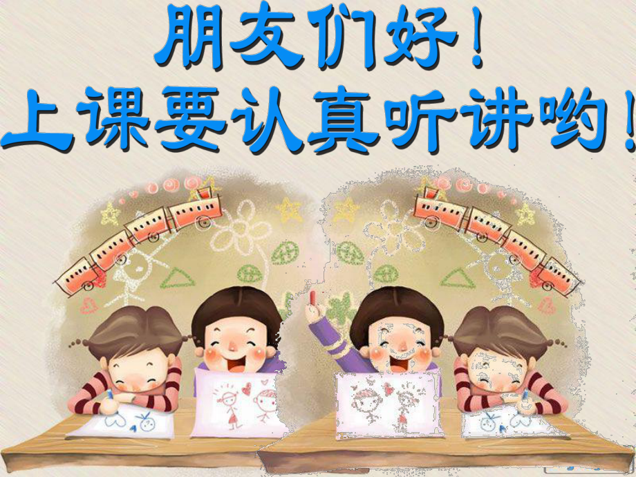 人美版小學(xué)美術(shù)五年級(jí)上冊(cè)《動(dòng)物的臉》課件11_第1頁(yè)