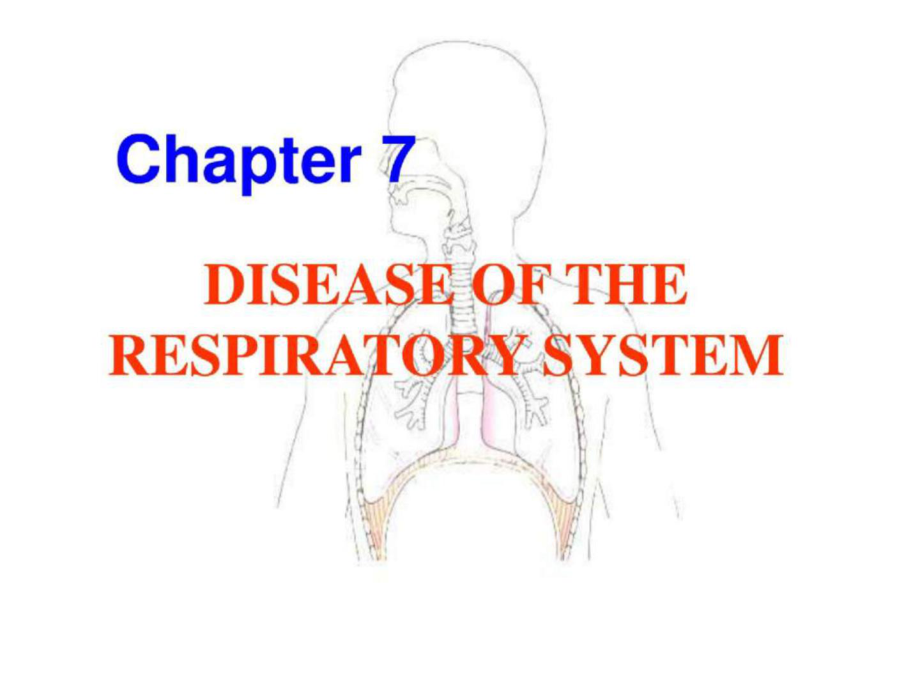 07 呼吸系統(tǒng)疾病_第1頁