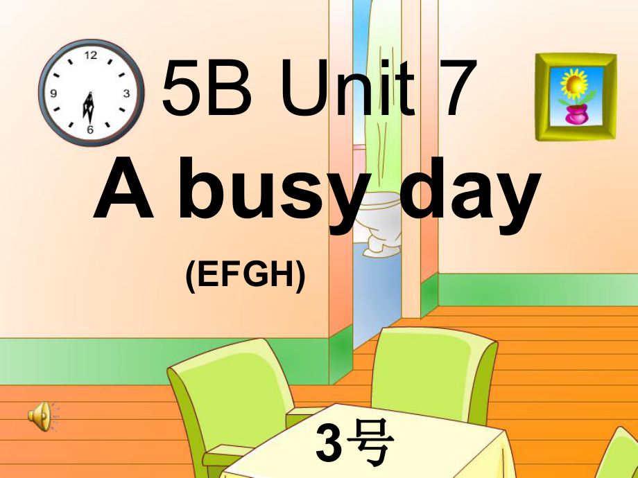 譯林版牛津小學(xué)英語5B Unit 7a busy day(EFGH)課件_第1頁