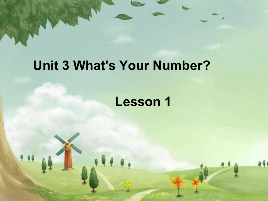 三年級上冊英語課件-Unit 3 What's Your Number Lesson 1 ∣重大版_第1頁