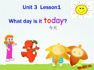 山科版三年級起點四年級上冊Unit3 Lesson1 What day is today課件