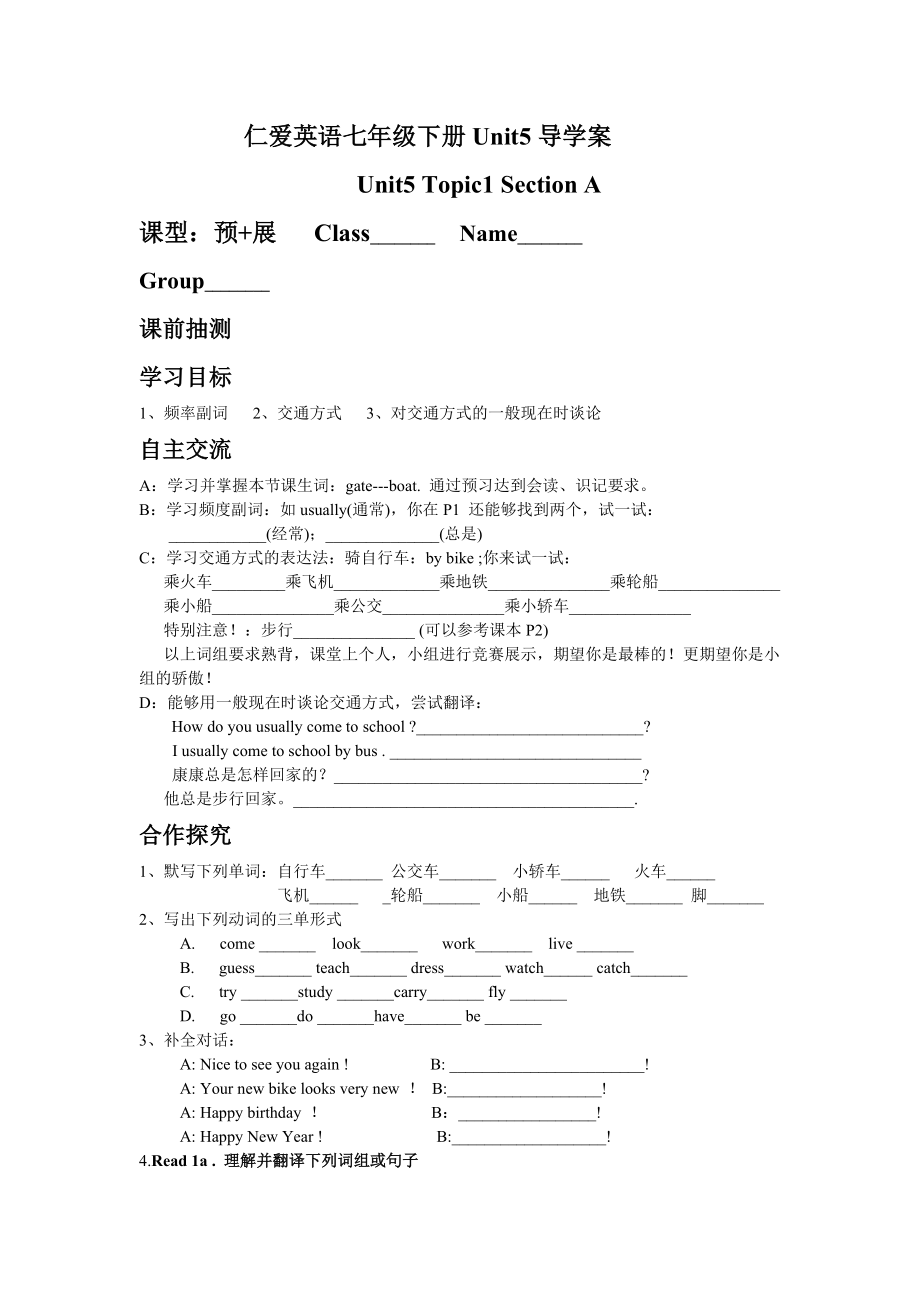 仁爱英语七年级下册Unit 5topic 1导学案_第1页