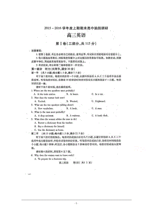 河南省周口市高三上學期期末考試 英語試題及答案