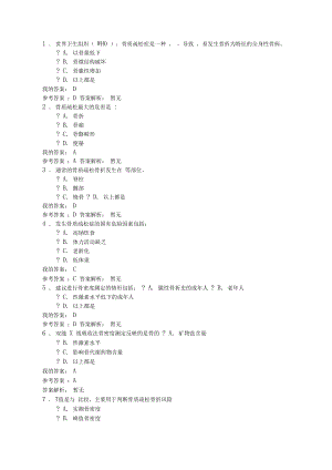 執(zhí)業(yè)藥師繼續(xù)教育