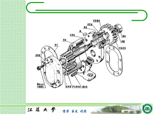 《齒輪油泵零件圖》