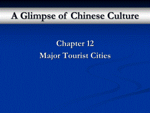 中国文化概述 chapter 12Major Tourist Cities