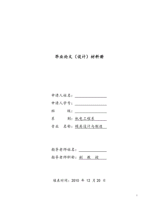 畢業(yè)設(shè)計(jì)基于三維建模軟件的自行車造型系統(tǒng)