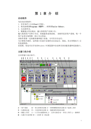 FTS2中文操作手册