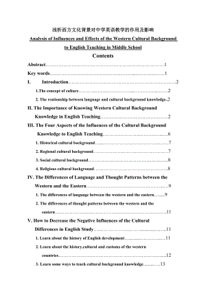 Analysis of Influences and Effects of the Western Cultural Background to English Teaching in Middle School1