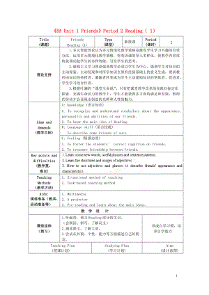 江蘇省海安縣大公初級中學(xué)八年級英語上冊《8A Unit 1 Friends》Period 2 Reading（1）教案 牛津版