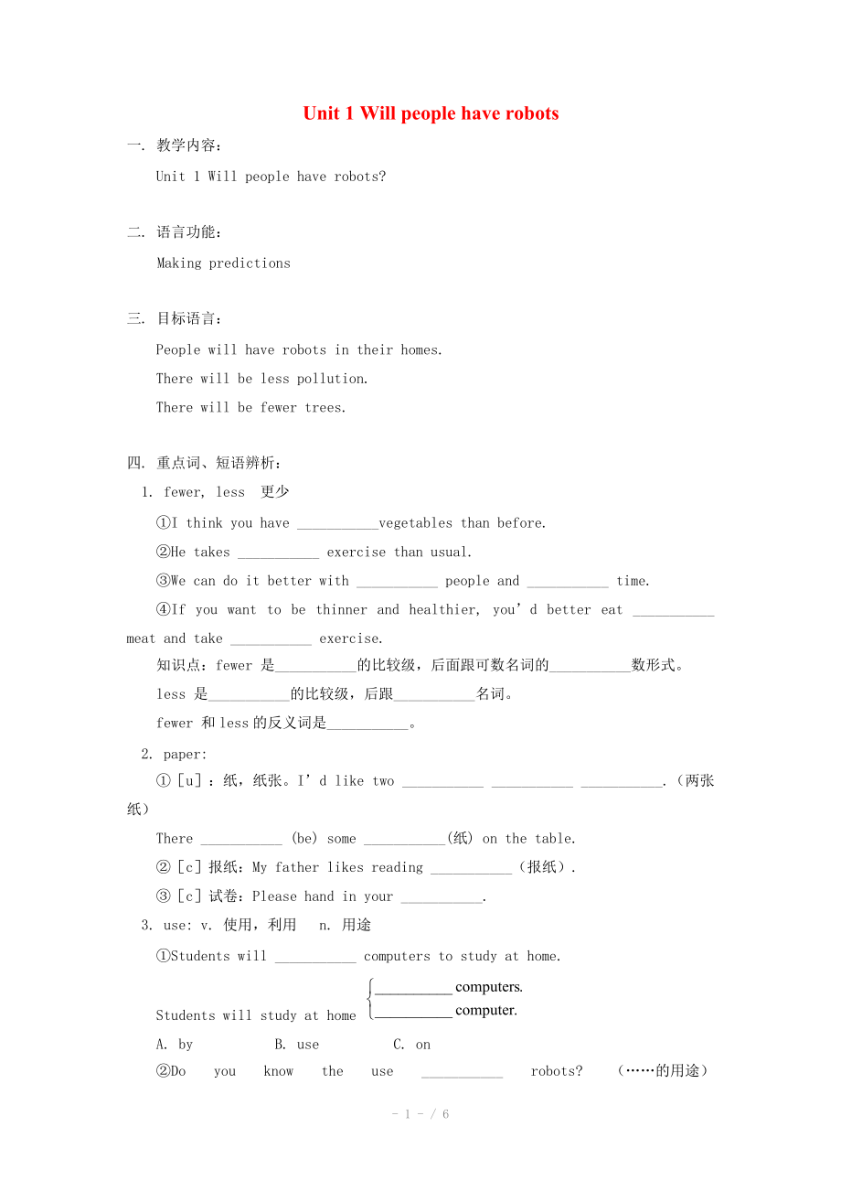 八年級英語下冊：Unit 1 Will people have robots知識點復習(人教新目標版)_第1頁