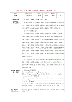 江蘇省海安縣大公初級(jí)中學(xué)八年級(jí)英語下冊(cè)《8B Unit 3 Online travel》Period 5 Grammar（2）教案 牛津版