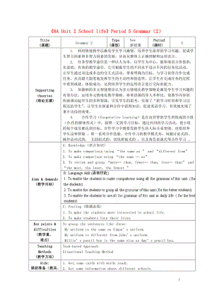 江蘇省海安縣大公初級中學(xué)八年級英語上冊《8A Unit 2 School life》Period 5 Grammar（2）教案 牛津版