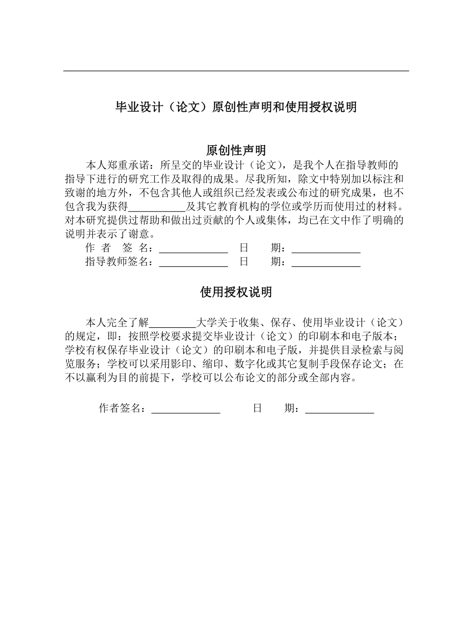 卧式双面28轴组合钻床左主轴箱设计_第1页