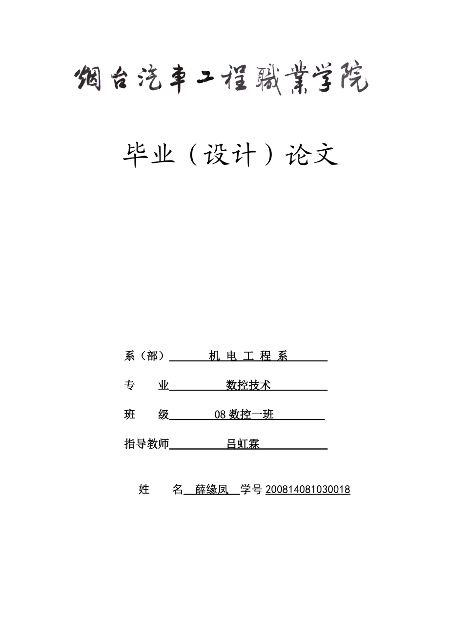 减速器大齿轮的加工工艺分析_第1页