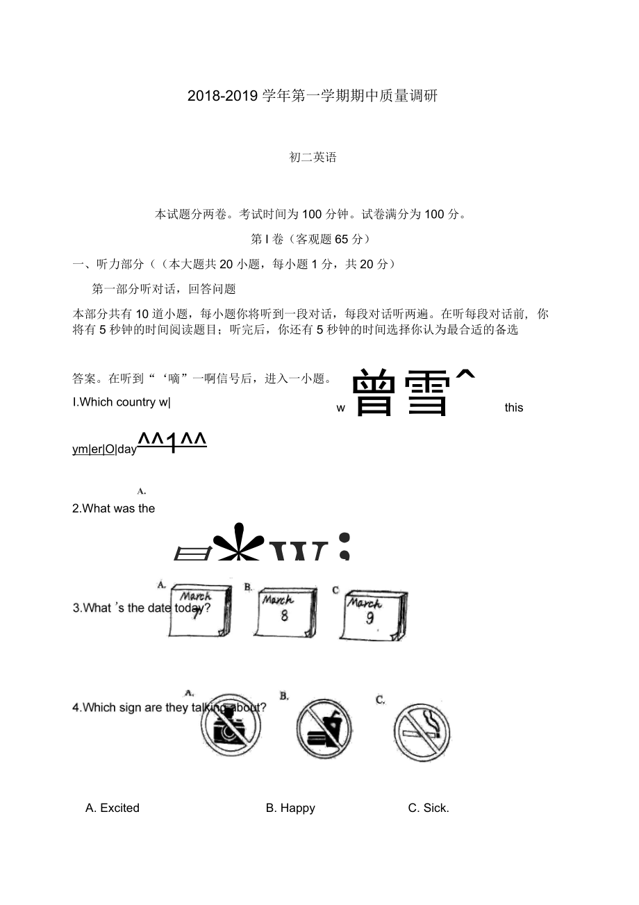 八年级上期中英语试题含答案(二)_第1页