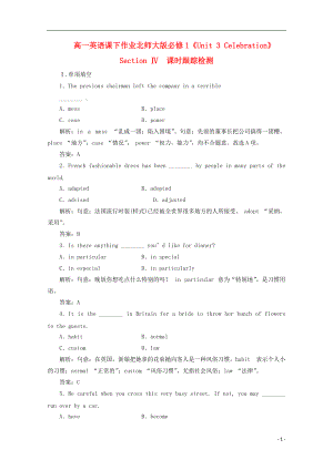 高中英語《Unit 3 Celebration》Section Ⅳ　課時跟蹤檢測課下作業(yè) 北師大版必修1