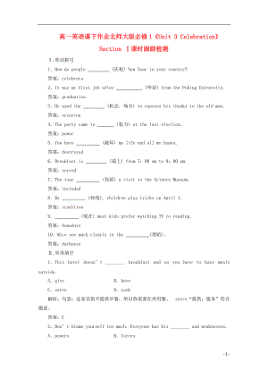 高中英語《Unit 3 Celebration》Section Ⅰ課時(shí)跟蹤檢測(cè)課下作業(yè) 北師大版必修1