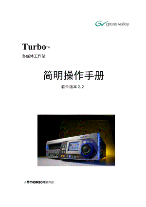 Turbo简明操作手册