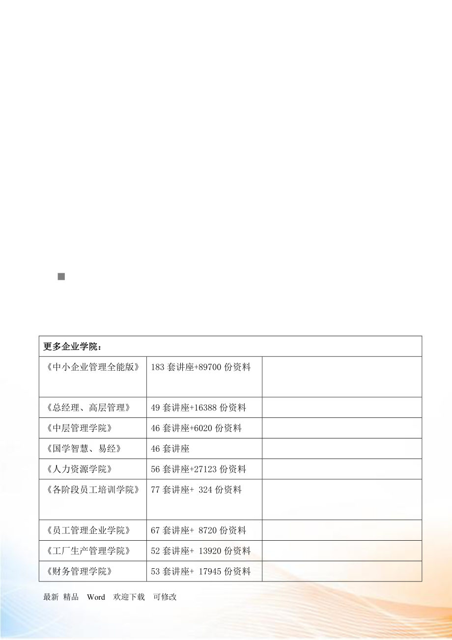 江苏省东海高级中高三生物考题_第1页