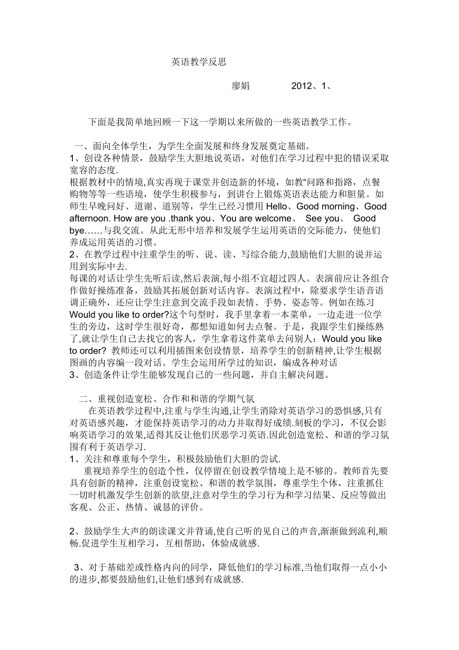 冀教版三年级英语上册表格式教案_苏教版二年级语文上册表格式教案_六年级语文上册表格式教案