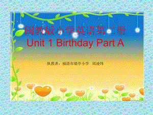 三年級下冊英語課件-Unit 1Birthday A 2∣閩教版