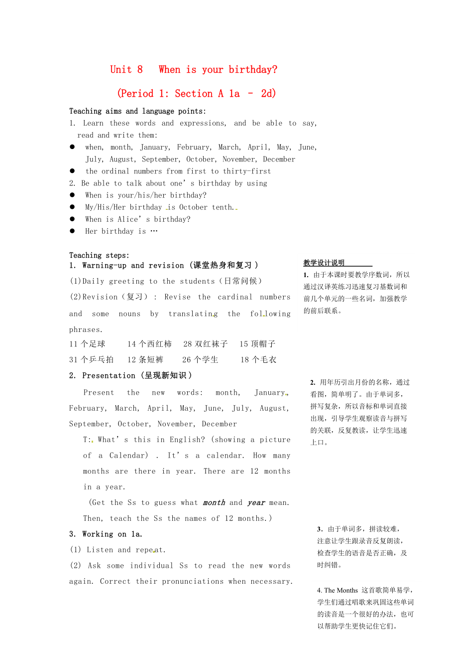 七年級英語上冊 Unit 8 When is your birthday period 1 Section A 1a–2d教案 （新版）人教新目標版_第1頁