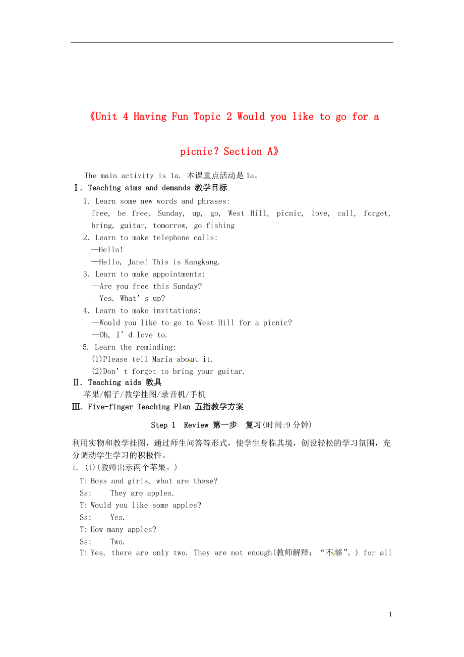 七年級(jí)英語(yǔ)上冊(cè)《Unit 4 Having Fun Topic 2 Would you like to go for a picnic？Section A》教學(xué)設(shè)計(jì) （新版）仁愛版_第1頁(yè)