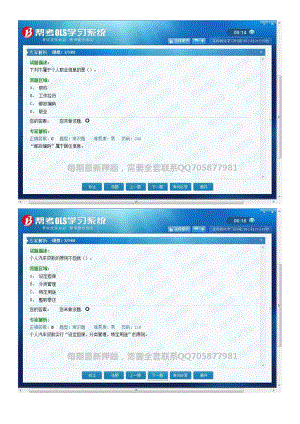 11月份銀行從業(yè)資格考試銀行個(gè)人貸款真題題庫(kù) 考前押題