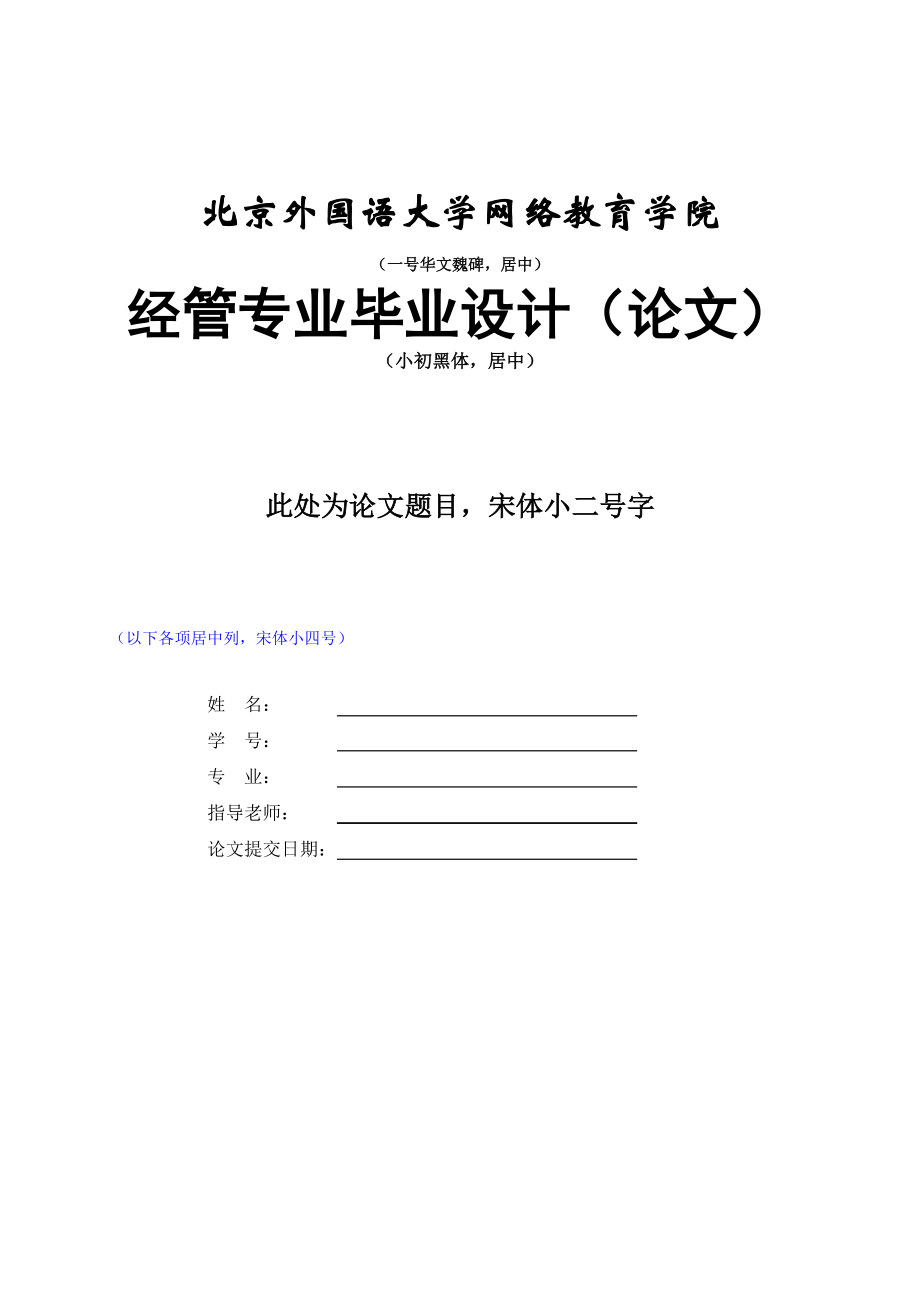 石油管道節(jié)能節(jié)水系統(tǒng)畢業(yè)設(shè)計(jì)模板_第1頁(yè)