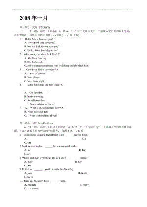 電大《開放英語I（1）》歷考試試題及答案整理大全