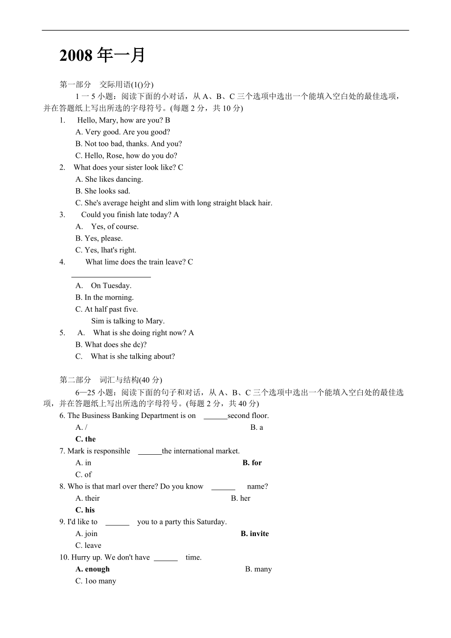 電大《開放英語I（1）》歷考試試題及答案整理大全_第1頁