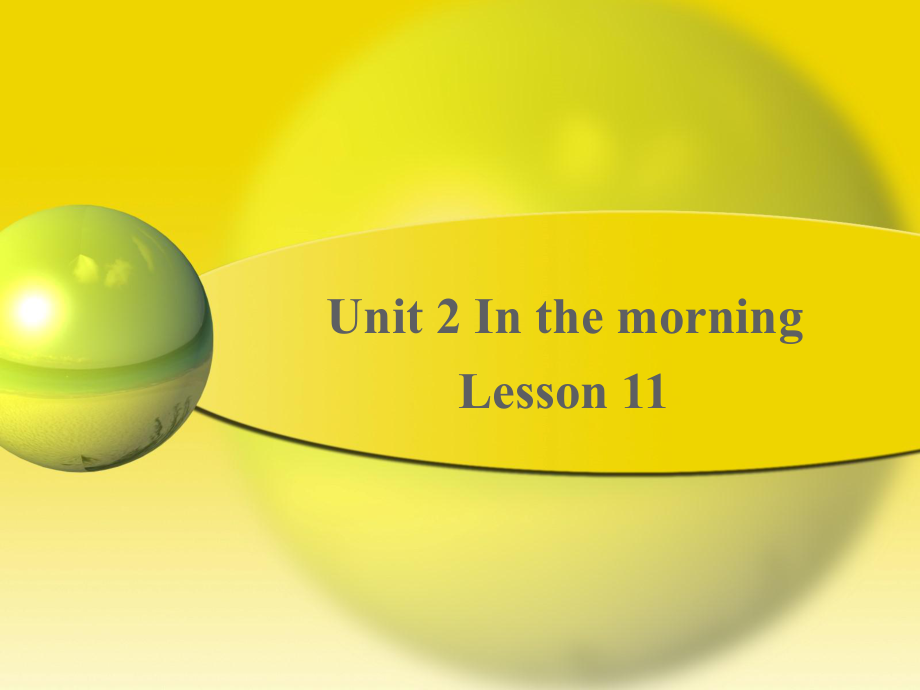 一年级下册英语课件-《Unit 2 In the morning Lesson11》｜清华版（一起） (共16.ppt)_第1页