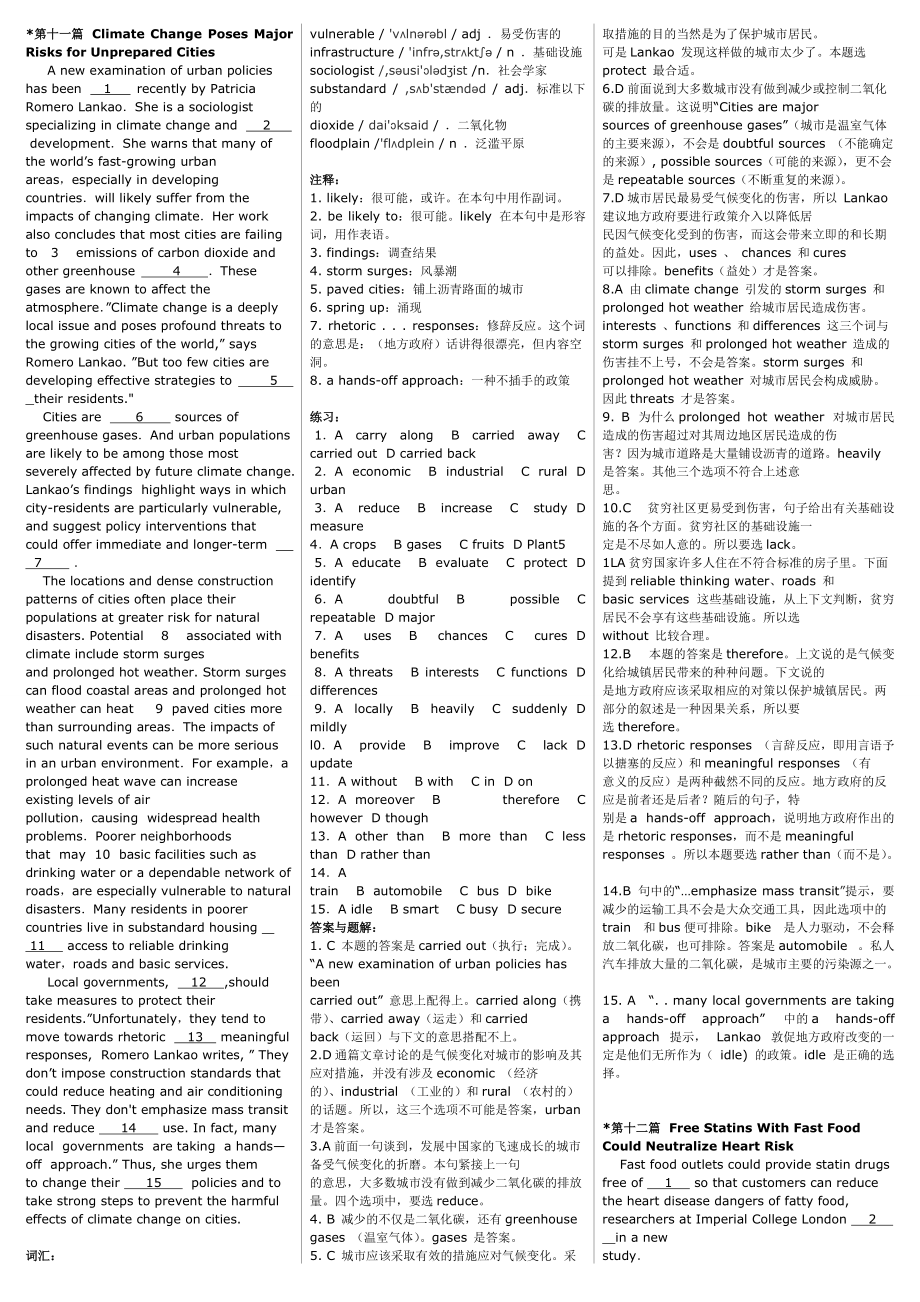 職稱英語考試 理工類B級 完形填空押題 小抄版【必考內容】_第1頁