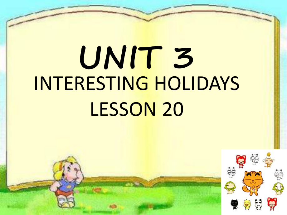 六年級(jí)上冊(cè)英語課件-UNIT 3 INTERESTING HOLIDAYS LESSON 20 課件1｜清華版_第1頁