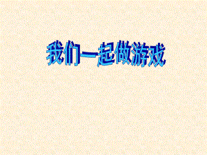 一年級上冊語文課件 -漢語拼音3 b p m f 人教部編 2017年7月第1版