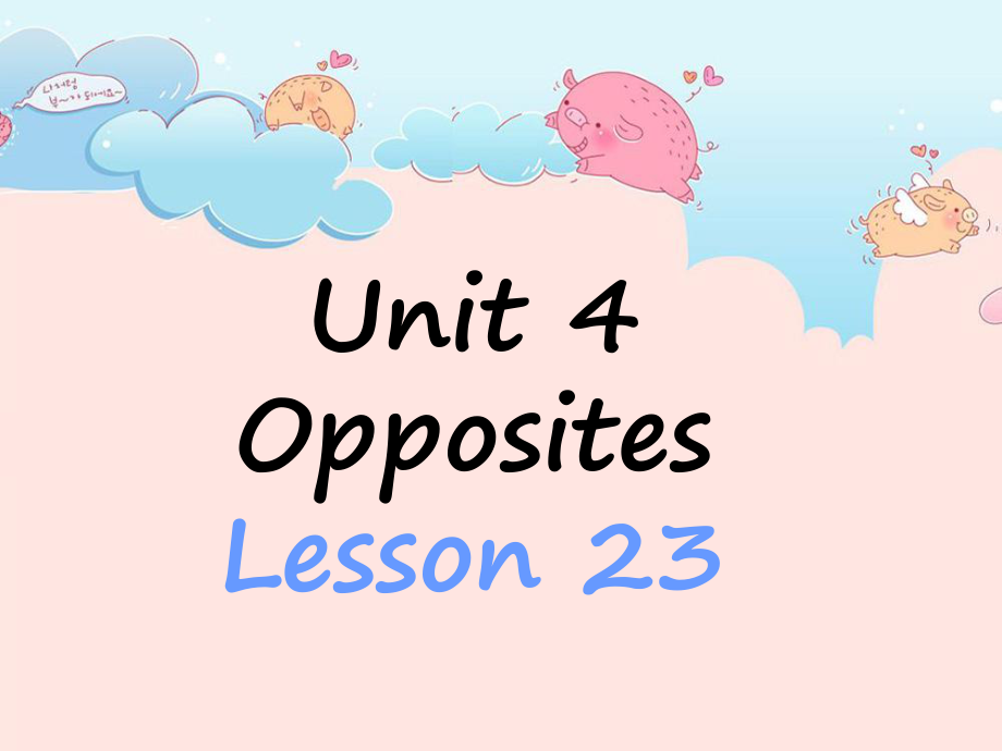 二年级上册英语课件-Unit 4 Opposites Lesson 23 课件｜清华版_第1页