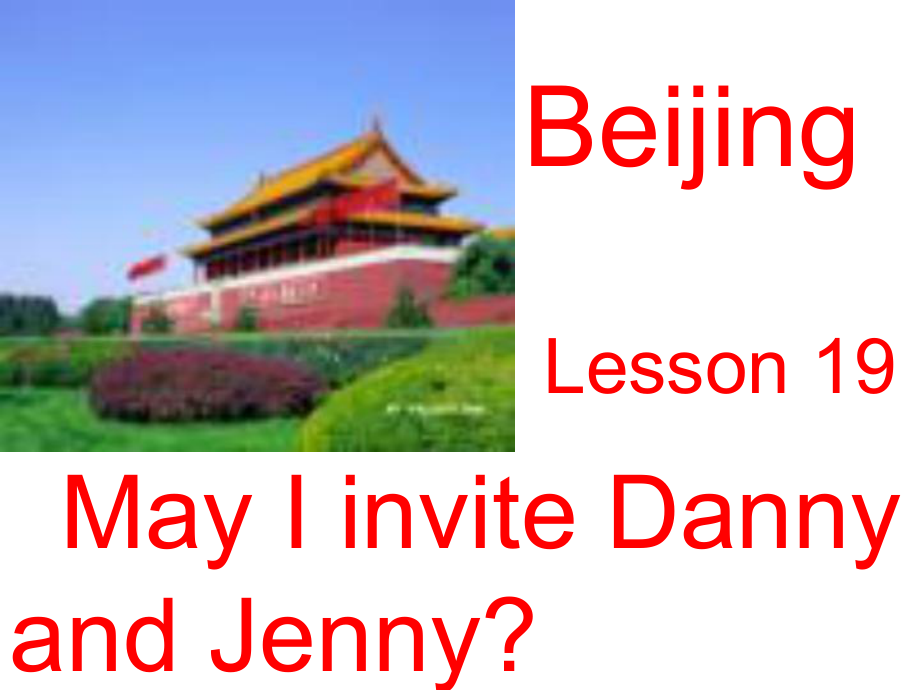 五年級(jí)上冊(cè)英語(yǔ)課件－Lesson 15 May I Invite Danny and Jenny｜冀教版_第1頁(yè)