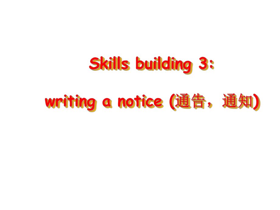 高中英語譯林版模塊一Unit 1 Task Reporting school activities Skills building 32_第1頁