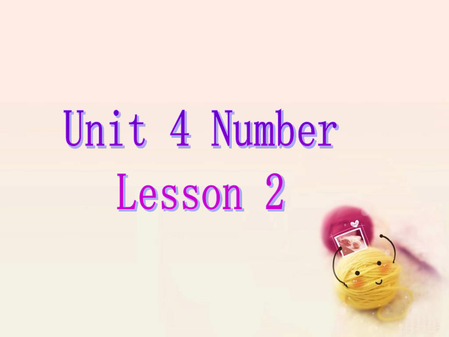 一年級(jí)上冊(cè)英語(yǔ)課件-Unit 4 NumbersLesson 2 3｜人教新起點(diǎn)_第1頁(yè)