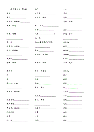 [牛津中小學(xué)英語網(wǎng)]6AB書后詞匯