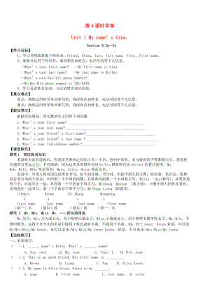 【新人教版英語】七年級(jí)上冊(cè)導(dǎo)學(xué)案：Unit1Myname’sGina（第4課時(shí)）