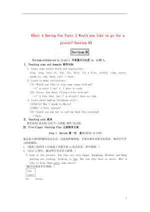 七年級(jí)英語(yǔ)上冊(cè)《Unit 4 Having Fun Topic 2 Would you like to go for a picnic？Section B》教學(xué)設(shè)計(jì) （新版）仁愛(ài)版