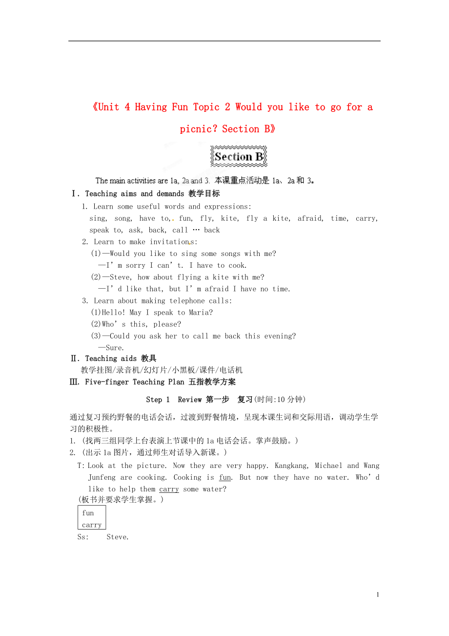 七年級英語上冊《Unit 4 Having Fun Topic 2 Would you like to go for a picnic？Section B》教學(xué)設(shè)計(jì) （新版）仁愛版_第1頁