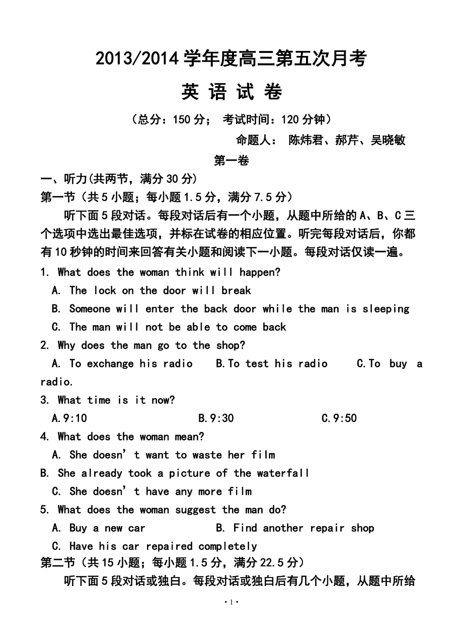 寧夏銀川一中高三第五次月考英語(yǔ)試題及答案_第1頁(yè)