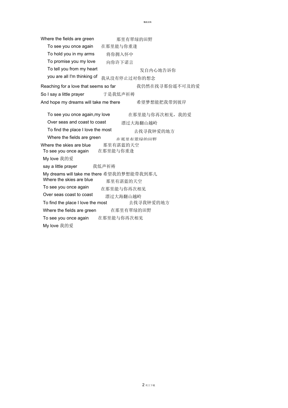 mylove歌詞(帶中文翻譯)