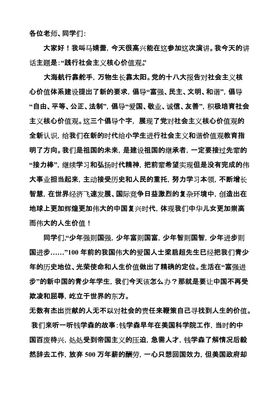 价值观阐述(自我价值观阐述)