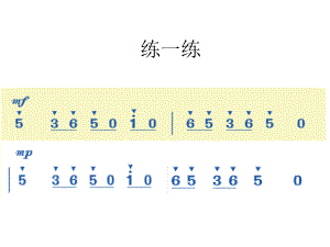 四年級(jí)上冊(cè)音樂(lè)課件－第8課《龍里格龍》｜人音版